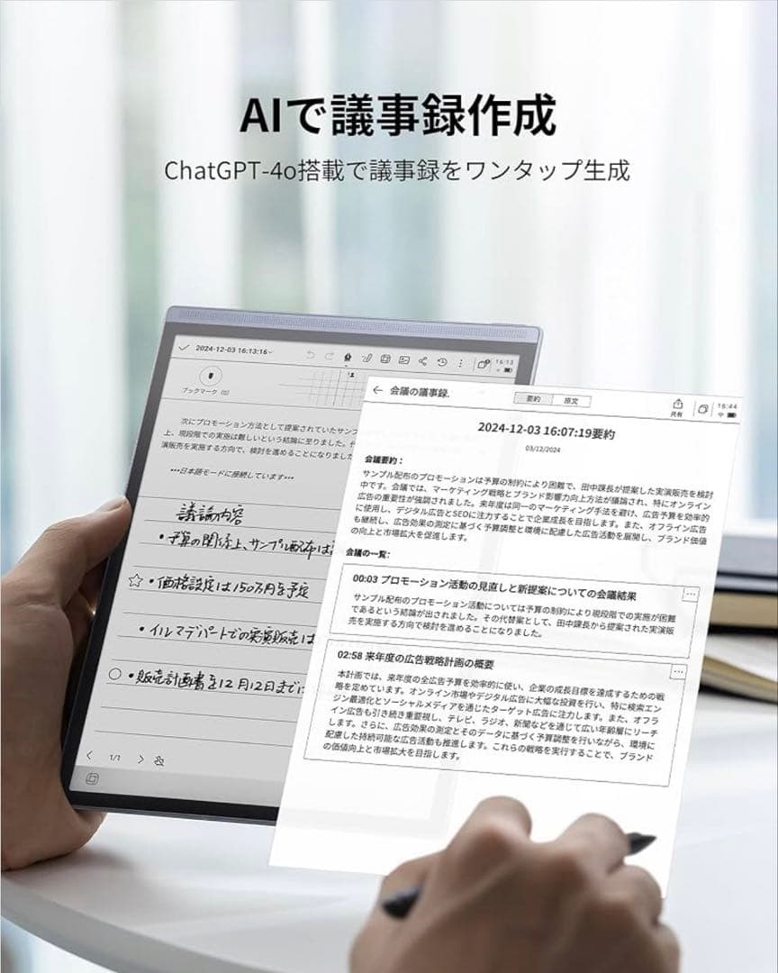 【純正保護ケース付】iFLYTEK AINOTE Air2（本体+ペン+ケース）