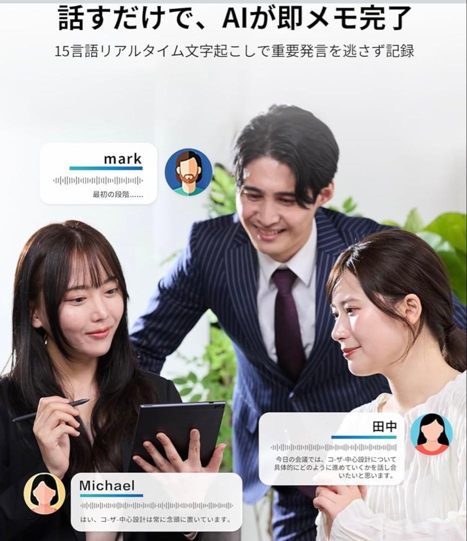 【純正保護ケース付】iFLYTEK AINOTE Air2（本体+ペン+ケース）