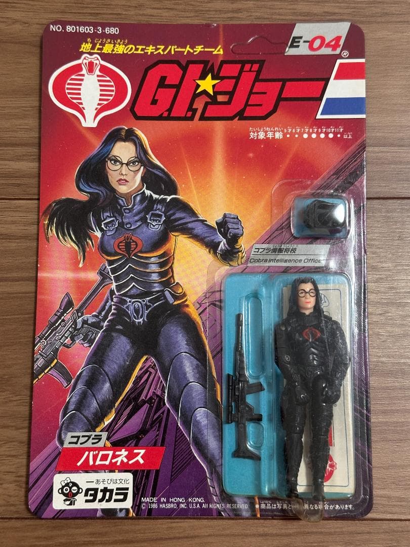 タカラG.I.ジョー　E-04　バロネス コブラ情報将校　新品未開封未使用