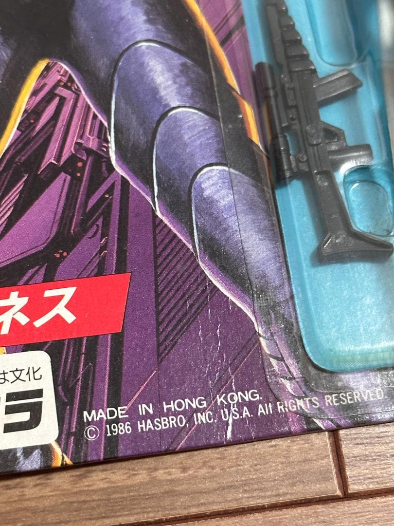 タカラG.I.ジョー　E-04　バロネス コブラ情報将校　新品未開封未使用