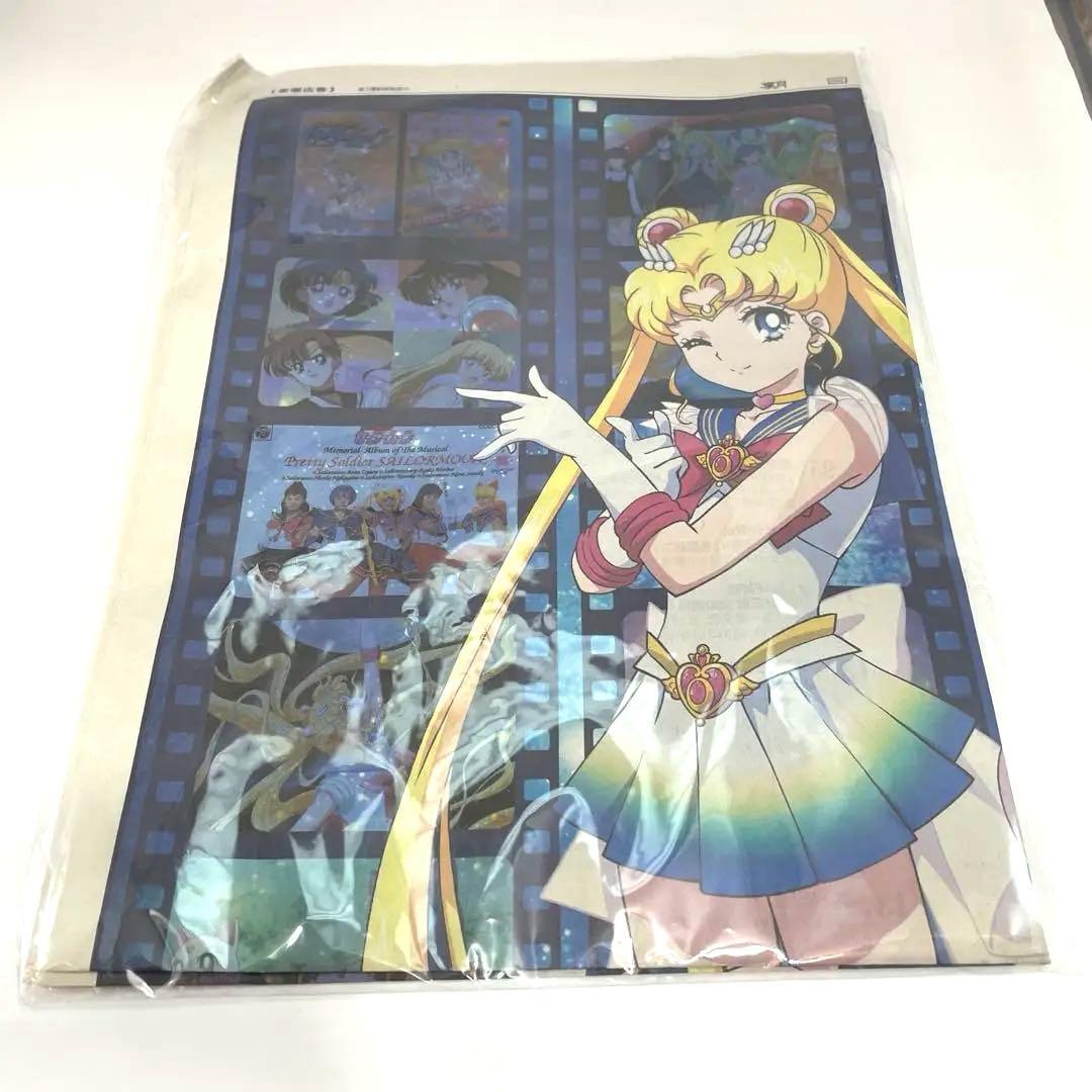 Sailor Moon キーホルダー 3個セット