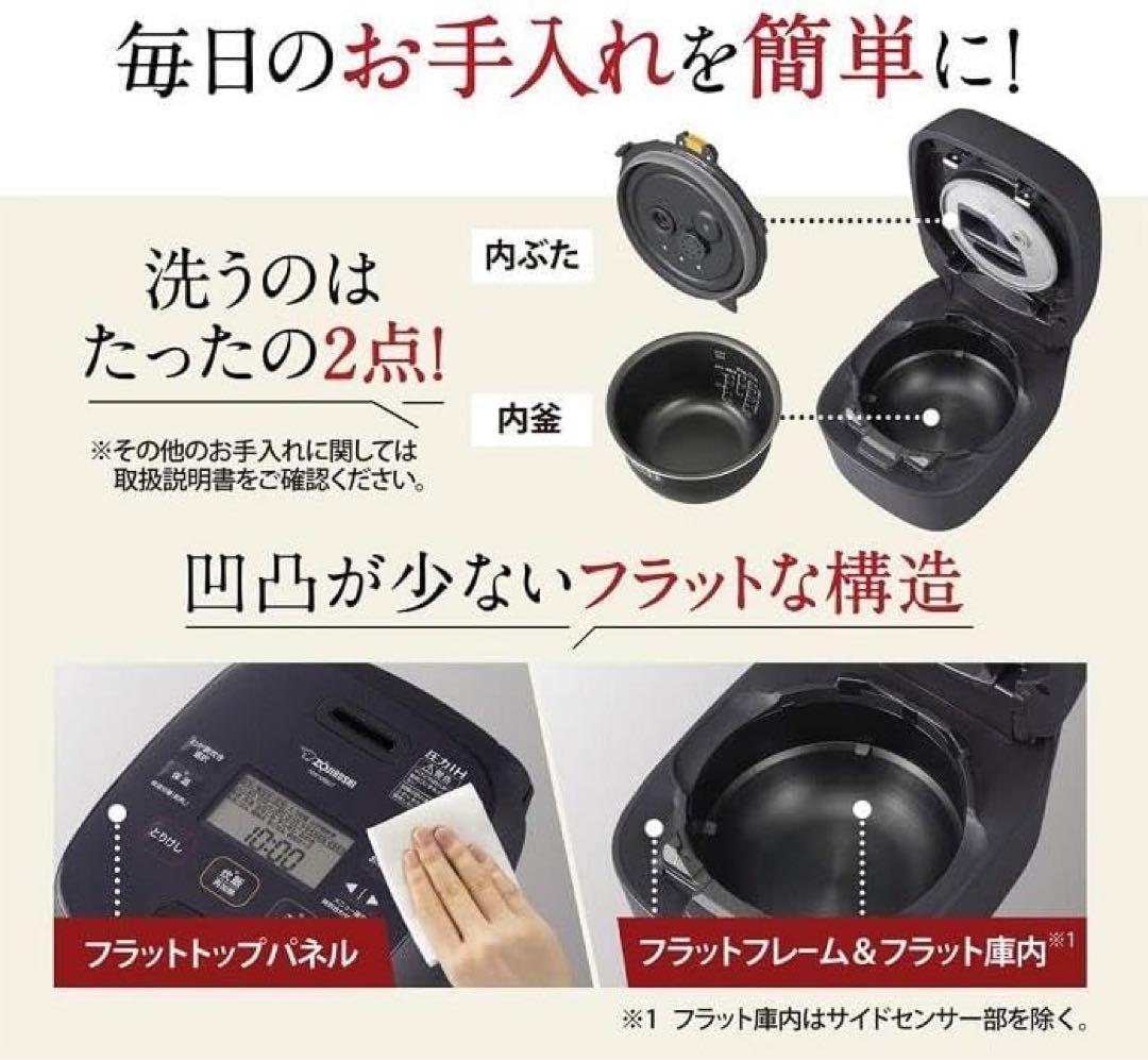 新品未開封 象印マホービン NW-MB07-BZ 圧力IH炊飯ジャー 4合 黒