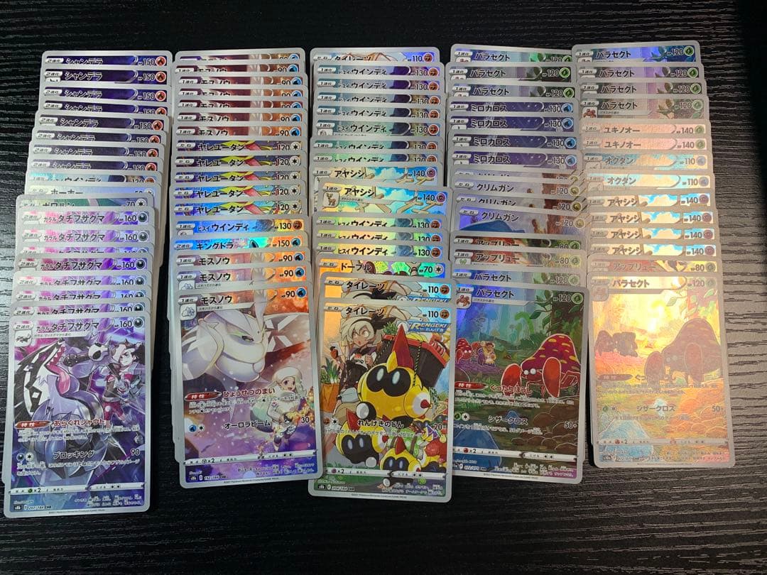 ポケカ　ar 287枚　まとめ売り