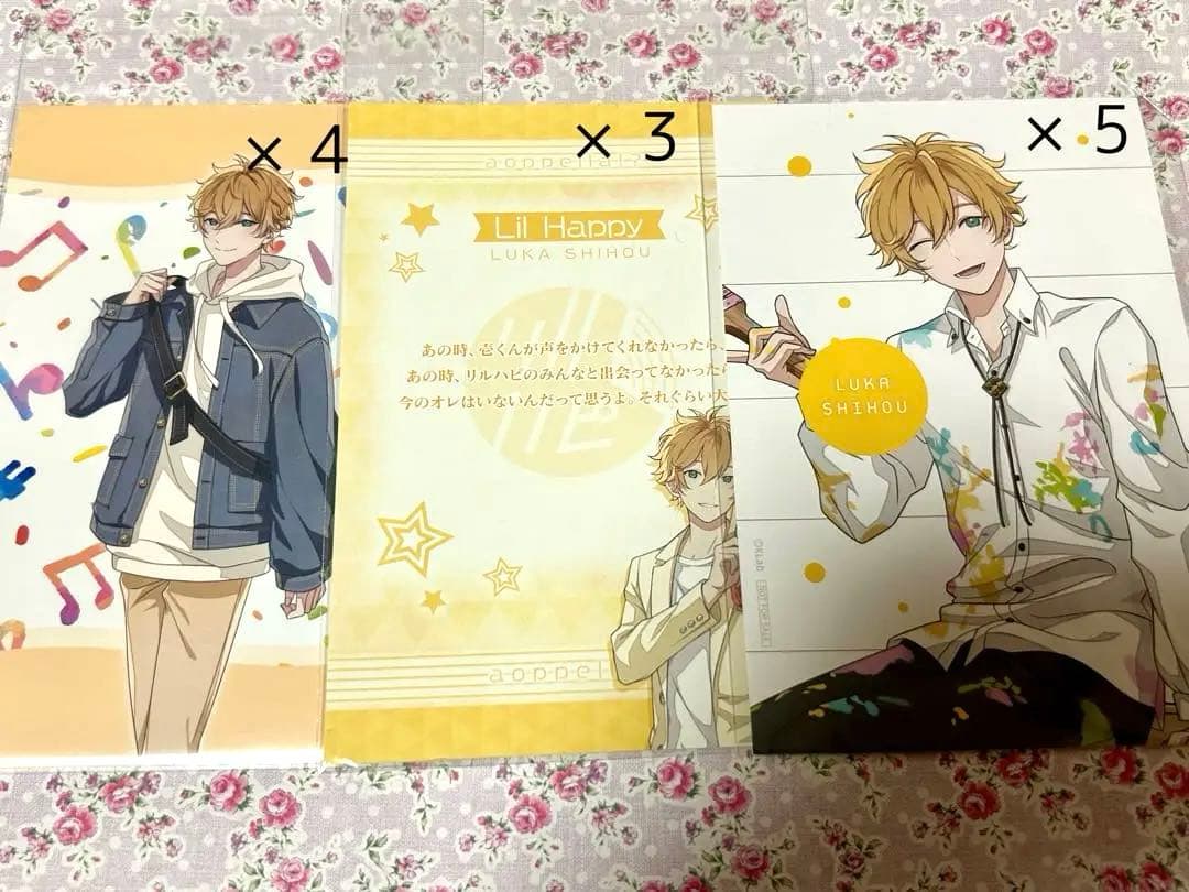 アオペラ 四方 ルカ セット