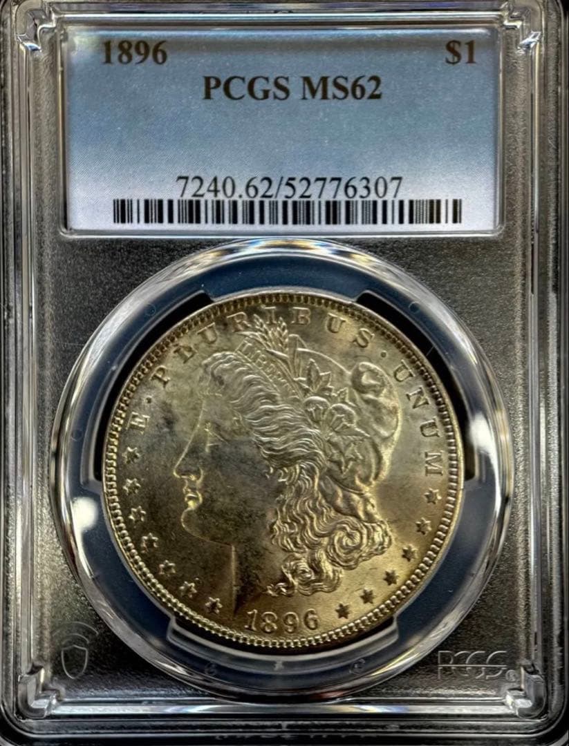 【銀貨保証】1896年銘　モルガンダラー　銀貨　MS62 PCGS鑑定