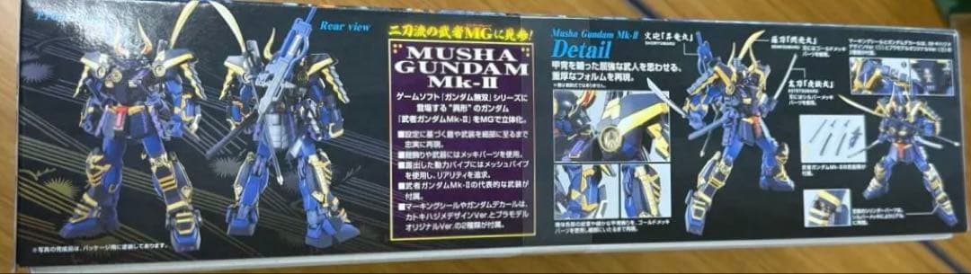 武者ガンダム MK-II 1/100 プラモデル　MG