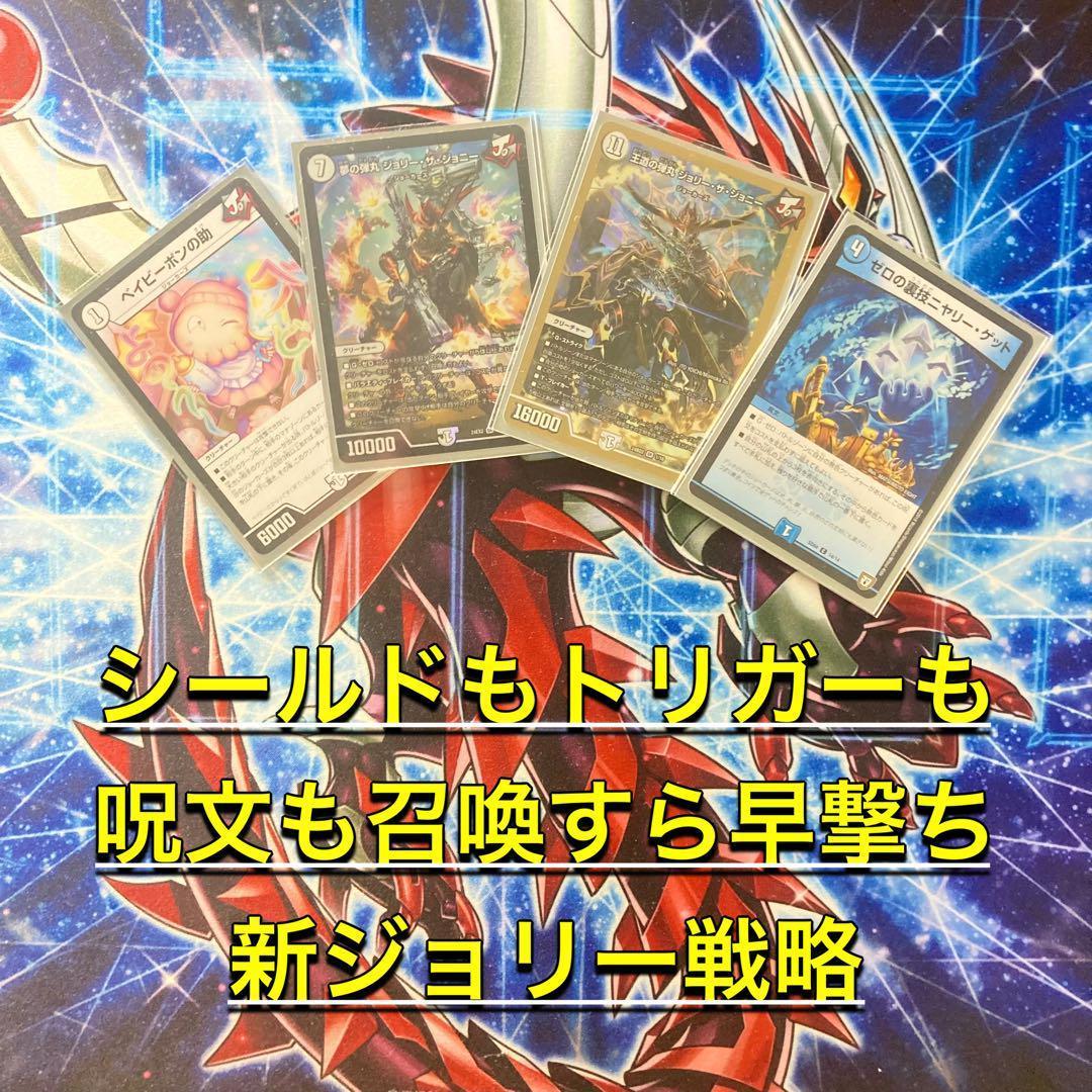 全てを撃ち抜く！【無色ジョーカーズ】 デッキ&二重スリーブ