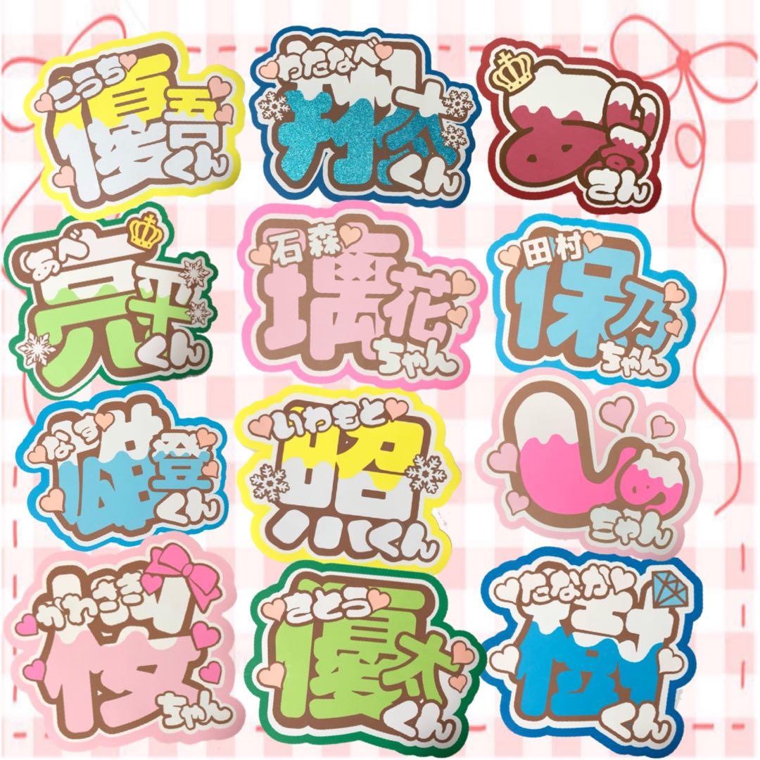 うちわ文字　ファンサ　ネームボード　オーダー　文字パネル　　川崎桜ちゃん　カンペ