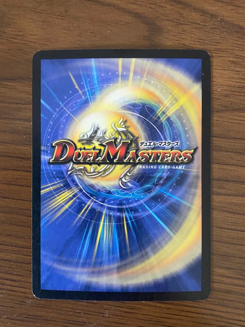 月あ　初期　ボルメテウス・ホワイト・ドラゴン　極美品