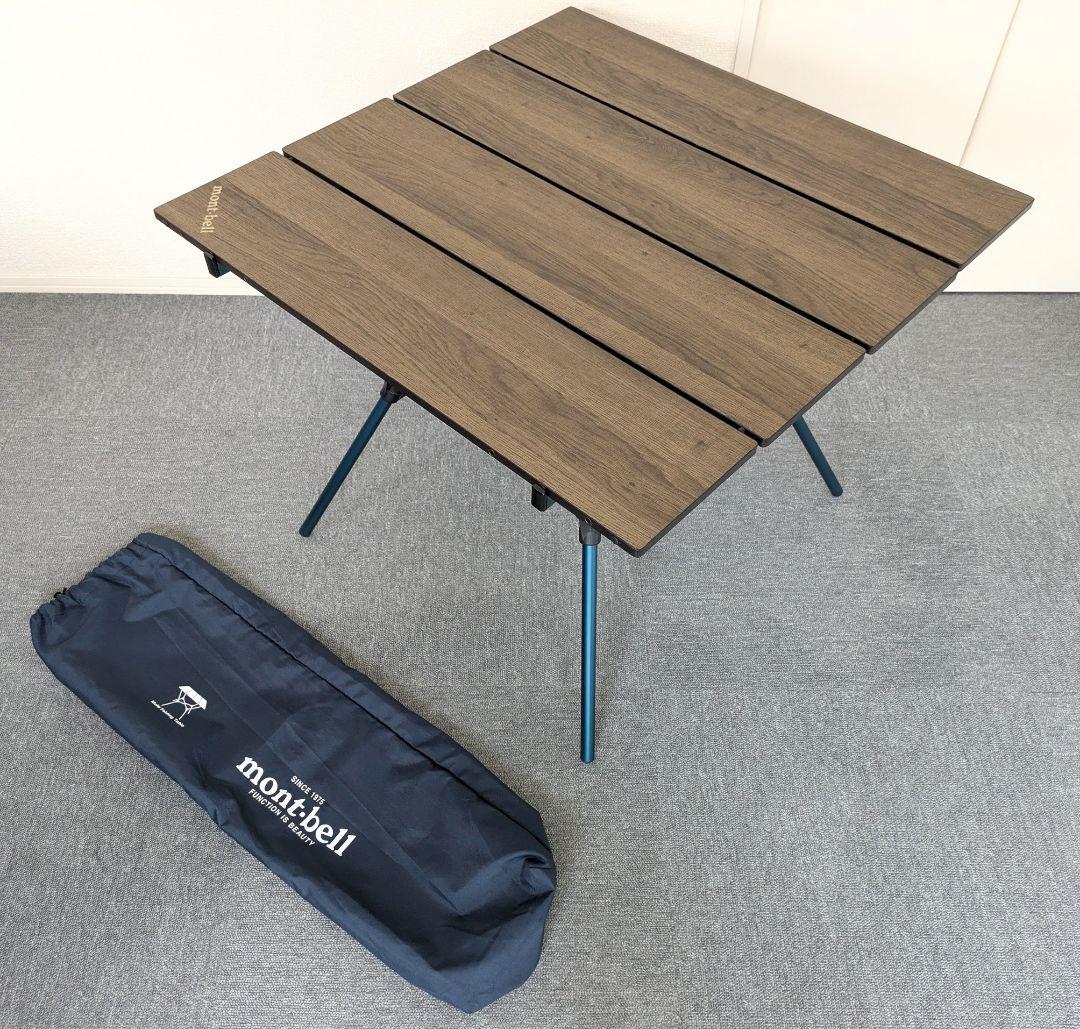 モンベル　マルチフォールディングテーブル　テーブルボード付き　オーク　（美中古）