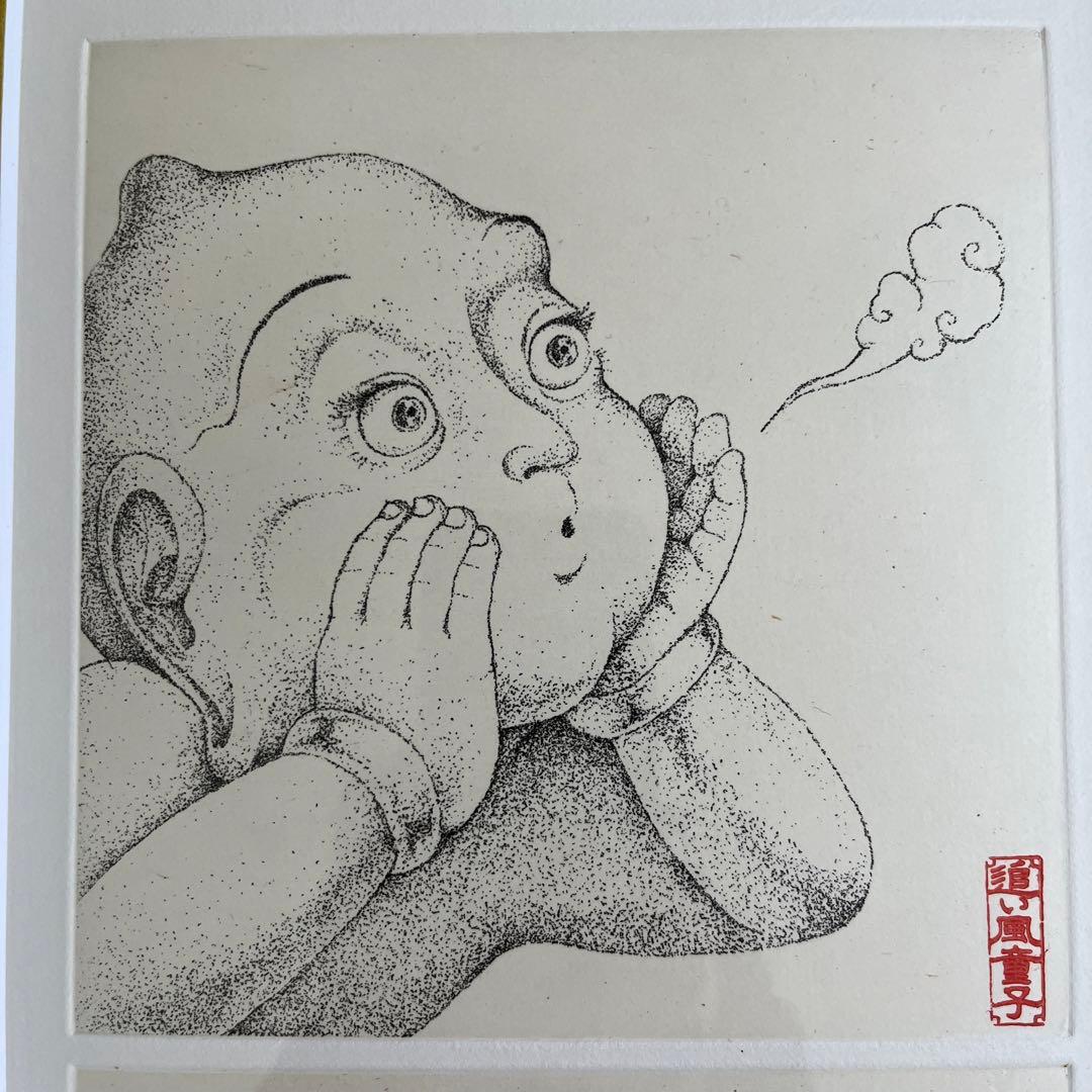 ⭕️版画　彫刻家　籔内佐斗司　追い風童子　56/150 24年前