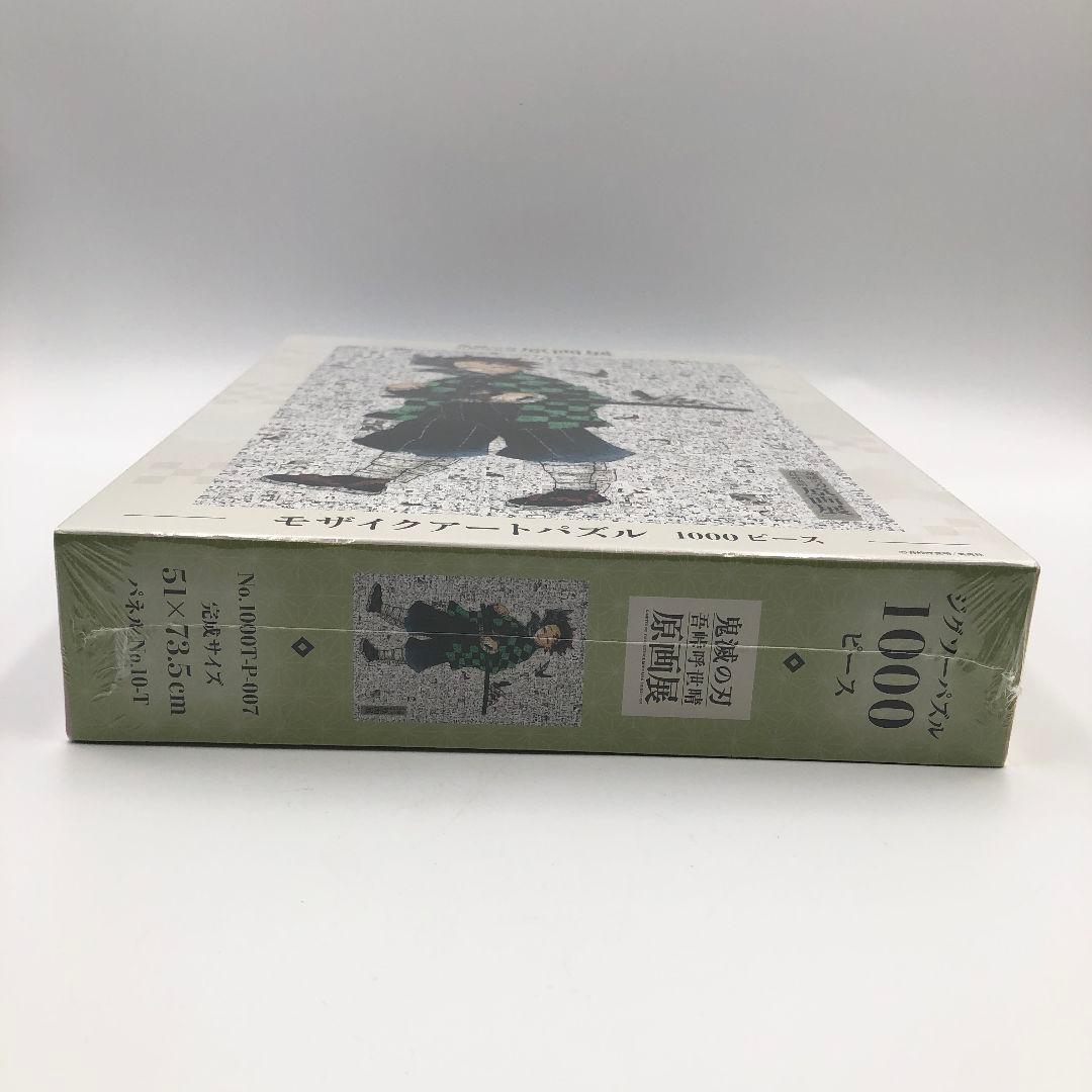 【未開封 限定】鬼滅の刃 吾峠呼世晴原画展 モザイクアートパズル 1000ピース