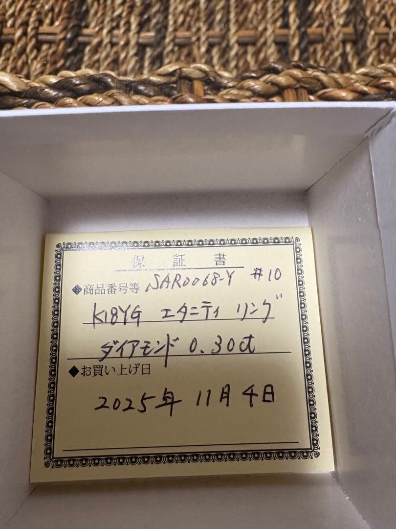 ピクニクK18金ハーフエタニティダイヤモンドリング0.3カラット