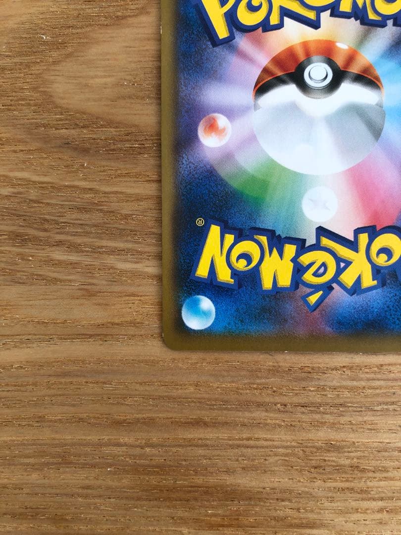 ポケモンカードゲーム ピカチュウ　ムンク