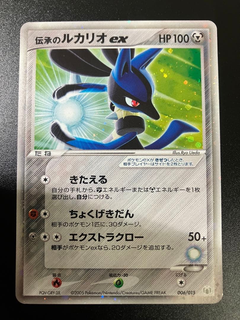 ポケモンカード 伝承のルカリオex Lucario