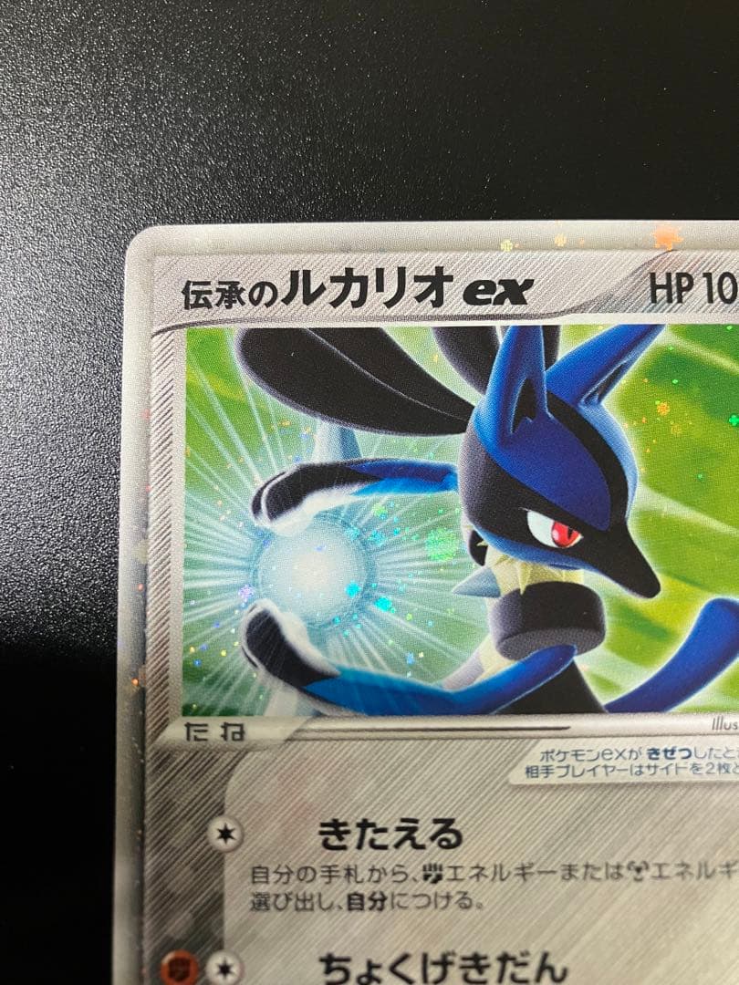 ポケモンカード 伝承のルカリオex Lucario