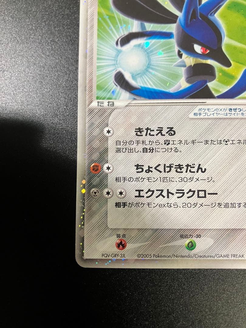 ポケモンカード 伝承のルカリオex Lucario