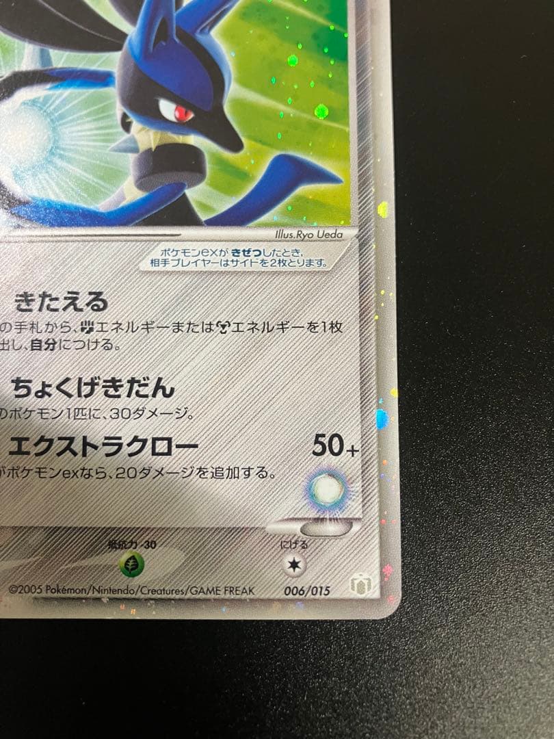 ポケモンカード 伝承のルカリオex Lucario