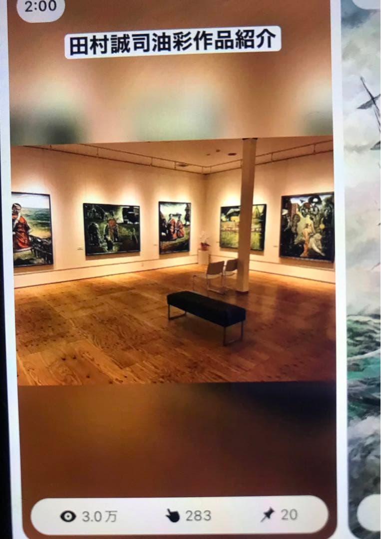 水彩画 最優秀受賞作家作品 田村誠司