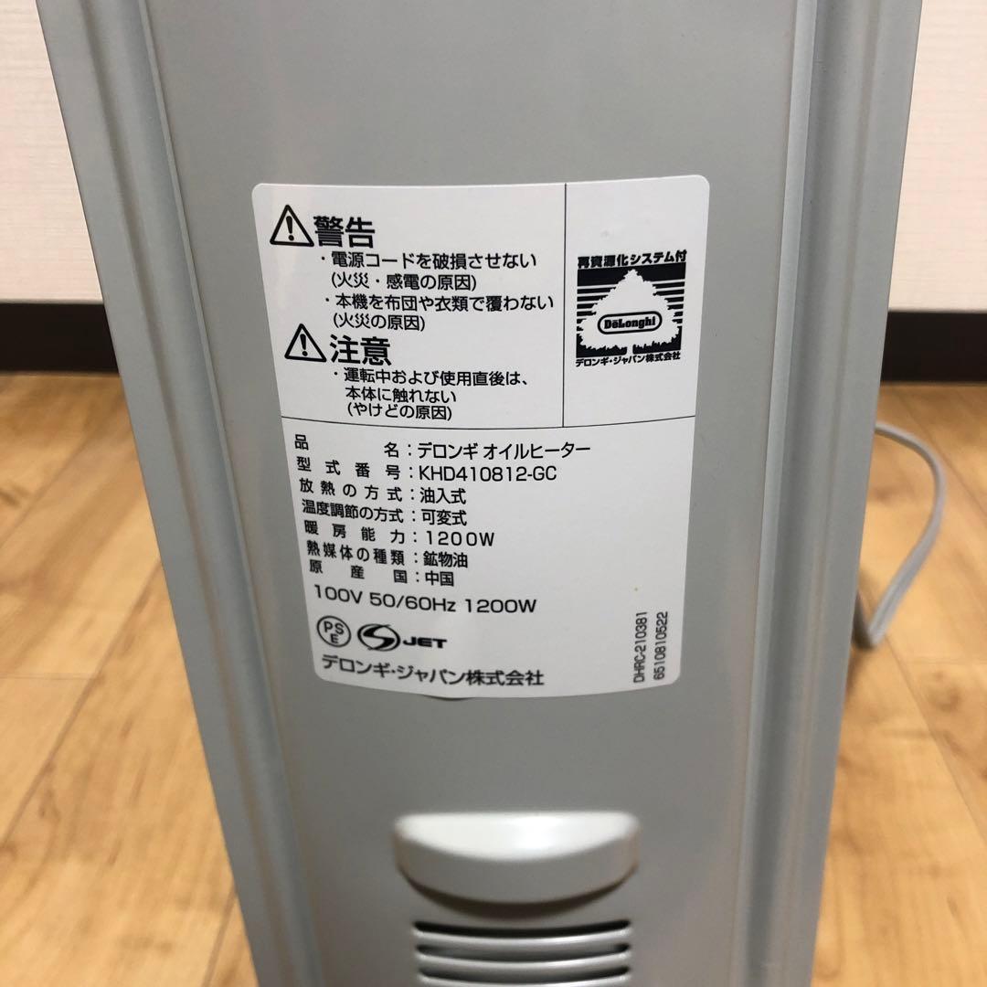 デロンギ オイルヒーター KHD410812-GC