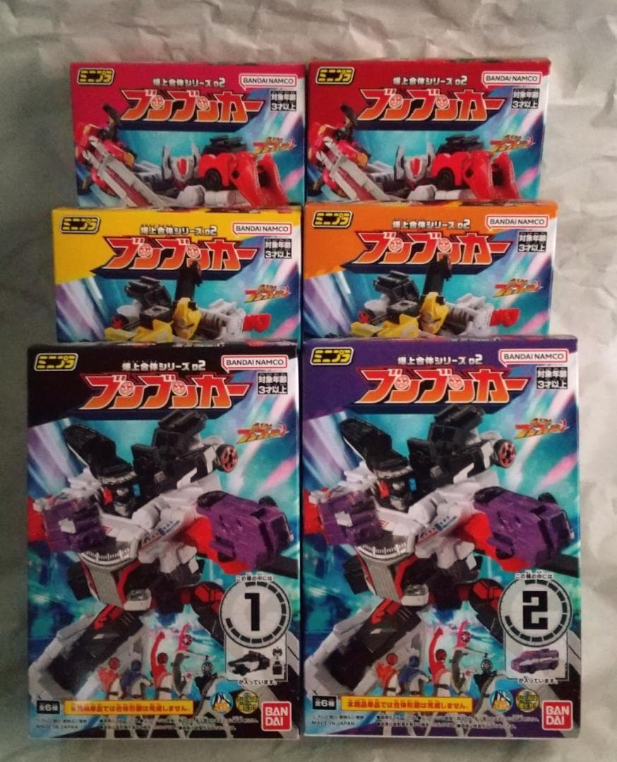 ミニプラ　テガソード ブンブンジャー レジェンドキングオージャー セット