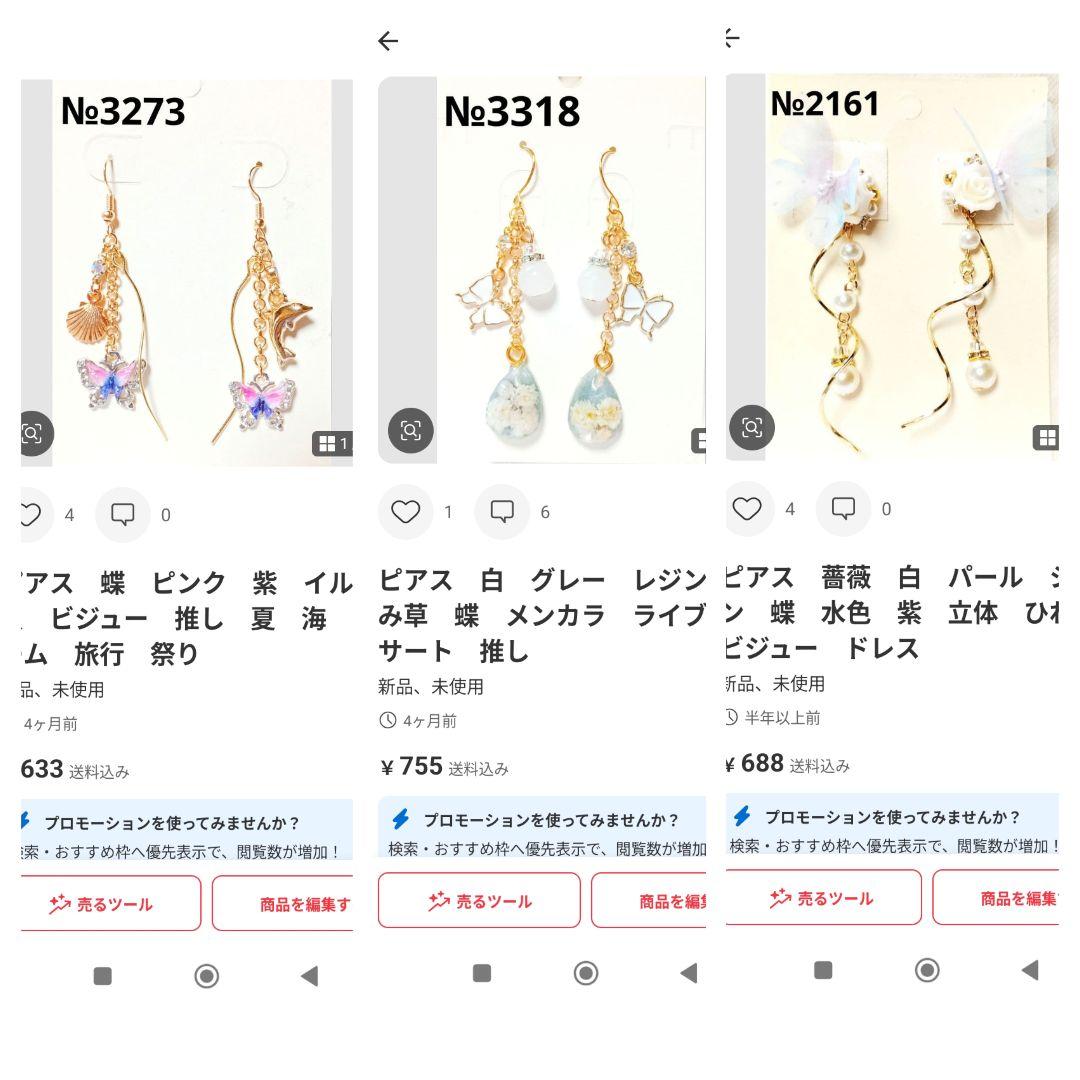 ゆう　レジン　かすみ草　蝶　メンカラ　ライブ　コンサート　推し