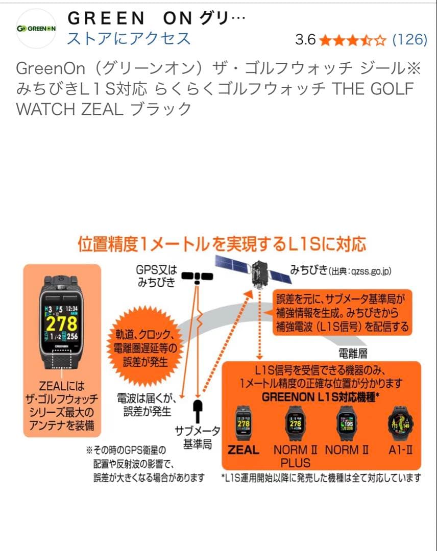 新品未使用未開封　GreenOn ゴルフウォッチ ZEAL ブラック