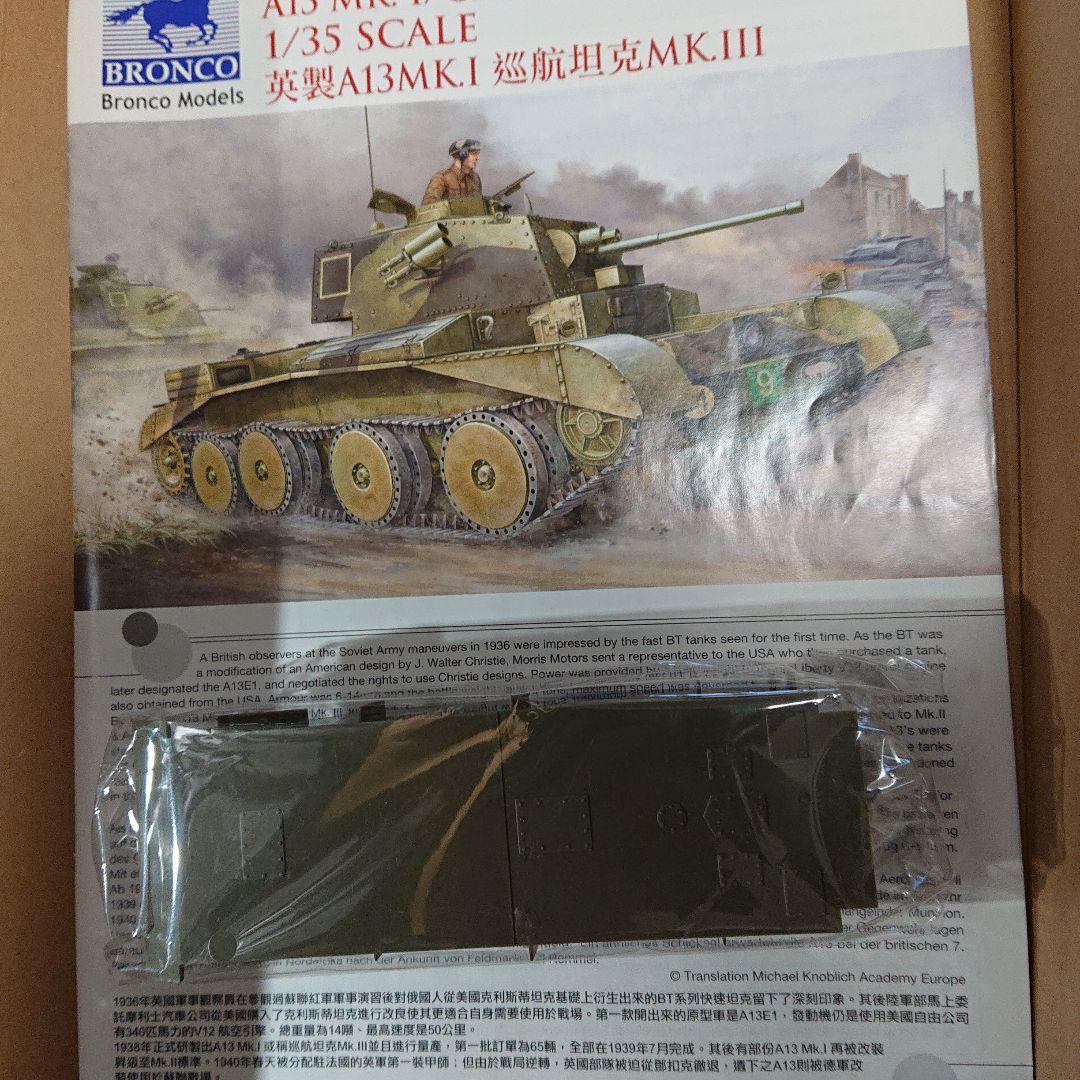 その他 Bronco A13Cruiser Tank Mk III 1/35