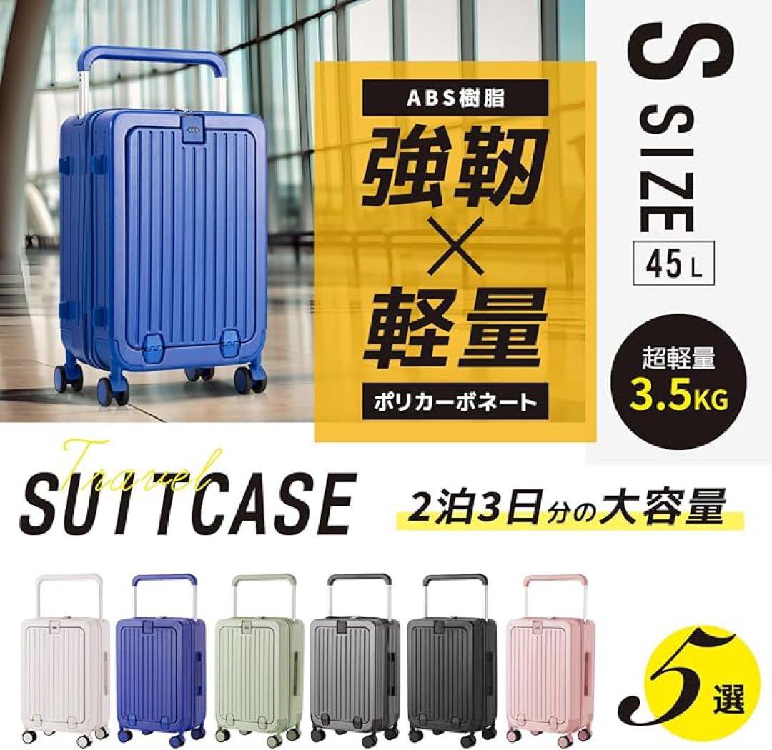 【新品】フロントオープン スーツケース USBポート付き 機内持ち込み可 36L
