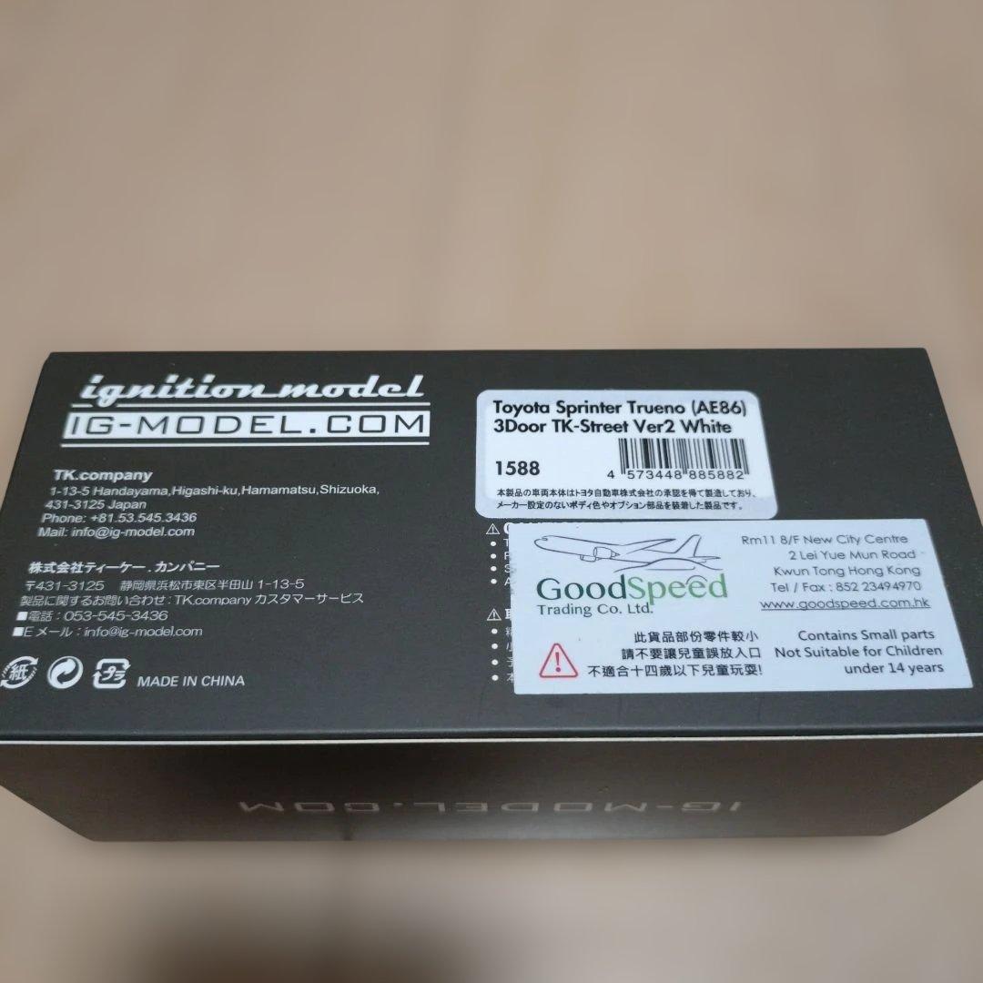 ignition model AE86 土屋圭市1/43