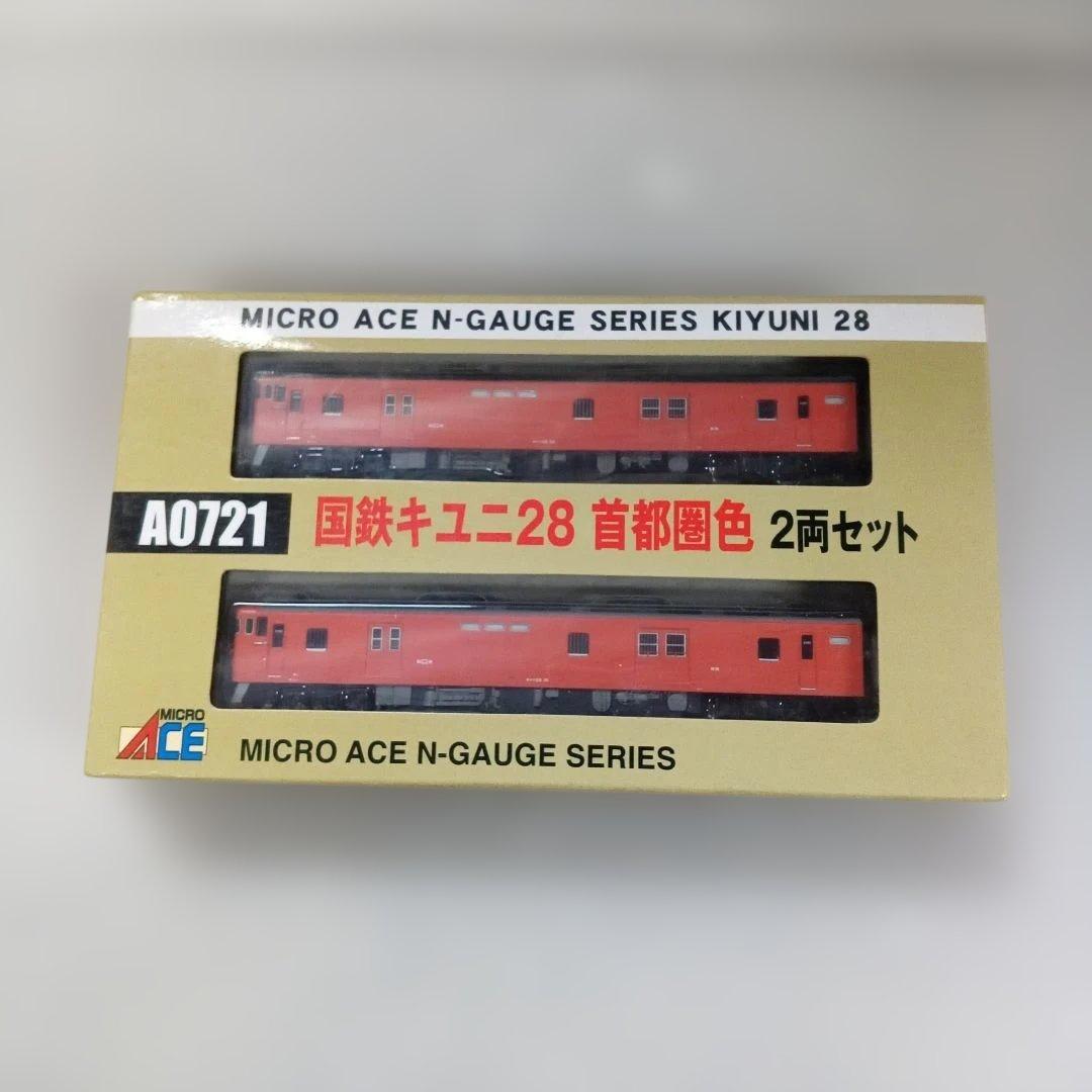 マイクロエース A-0721 国鉄キユニ28 首都圏色 2両セット　未使用