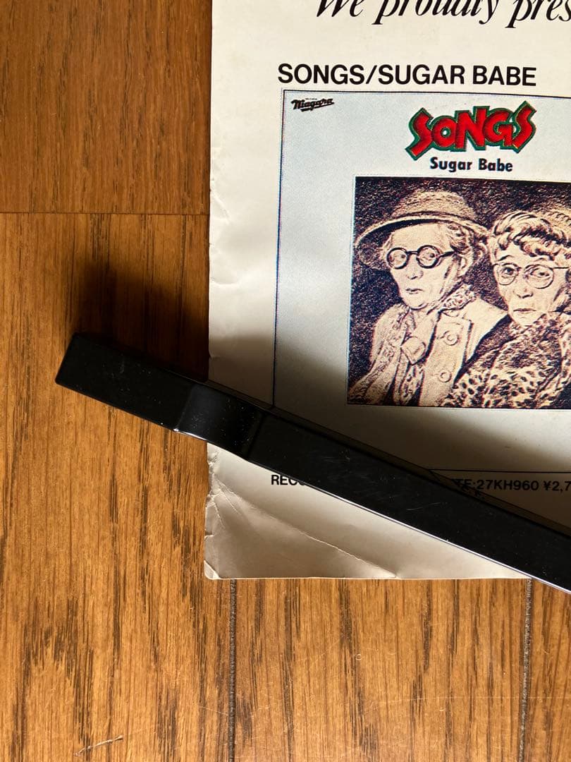 大瀧詠一 A Long Vacation 販促ポスター