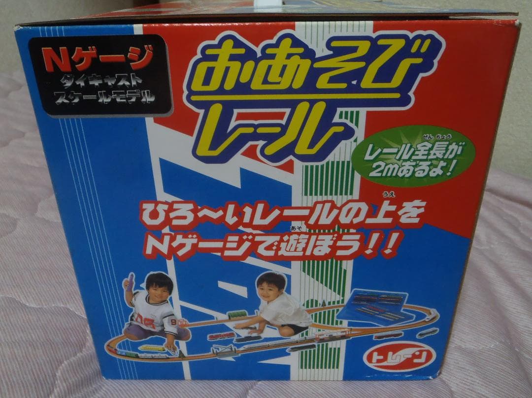 ❤️新品❤️おあそびレール❤️トレーン❤️２mレイアウト作れます★当時物★箱付き