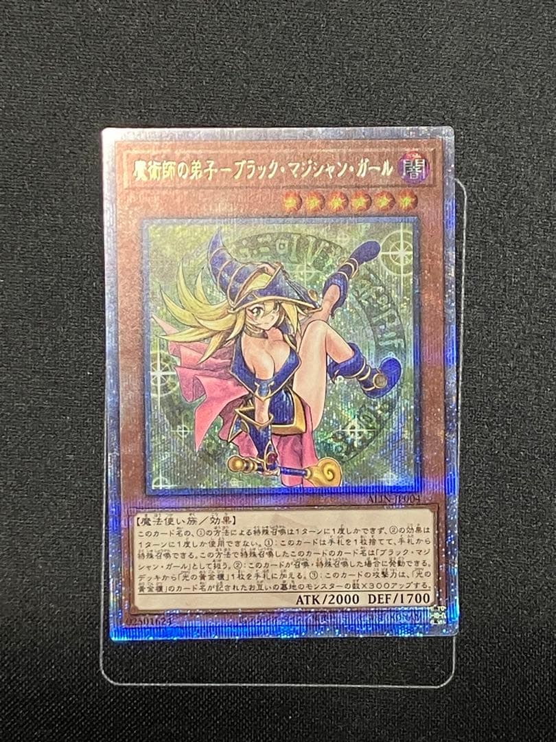 魔術師の弟子-ブラック・マジシャン・ガール　クオシク