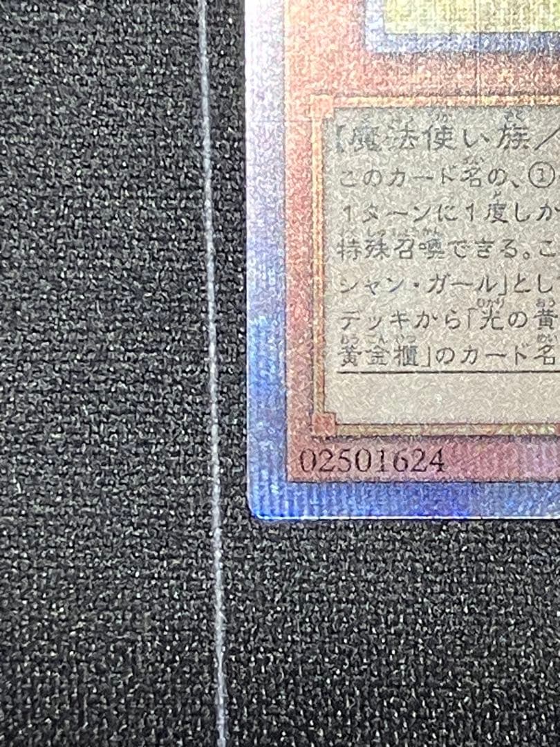 魔術師の弟子-ブラック・マジシャン・ガール　クオシク