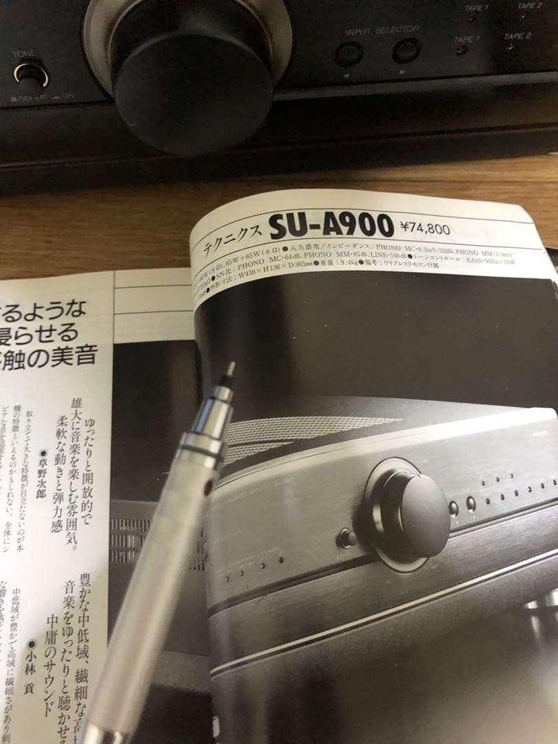 Technicsプリメインアンプ SU-A900 動作品