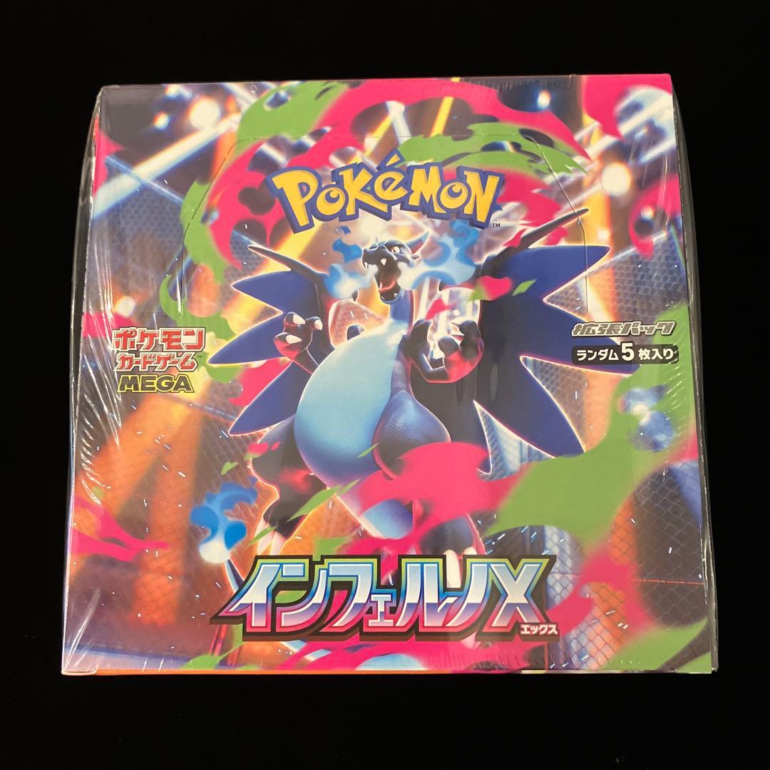【ポケモンカード】インフェルノX(6個） 【シュリンクあり新品未開封】
