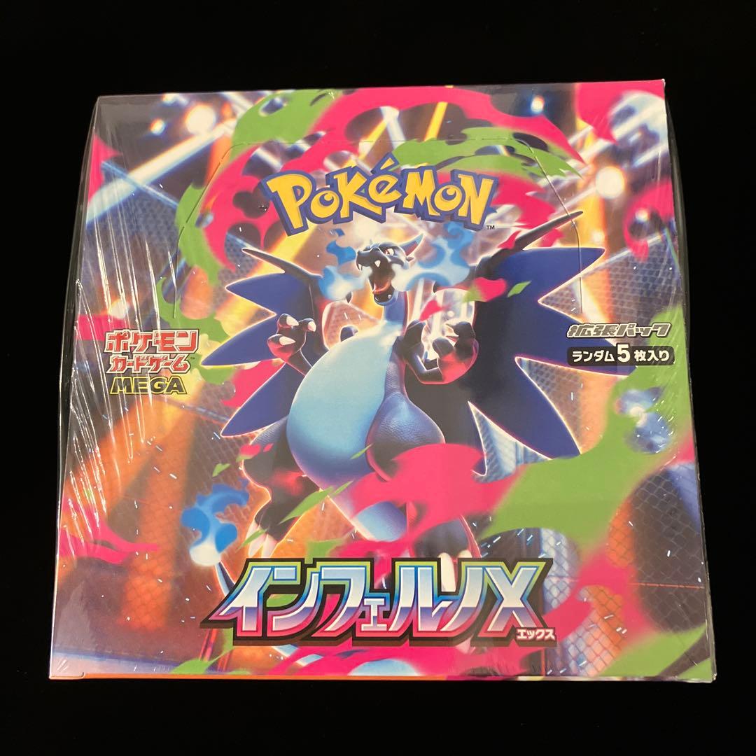 【ポケモンカード】インフェルノX(6個） 【シュリンクあり新品未開封】