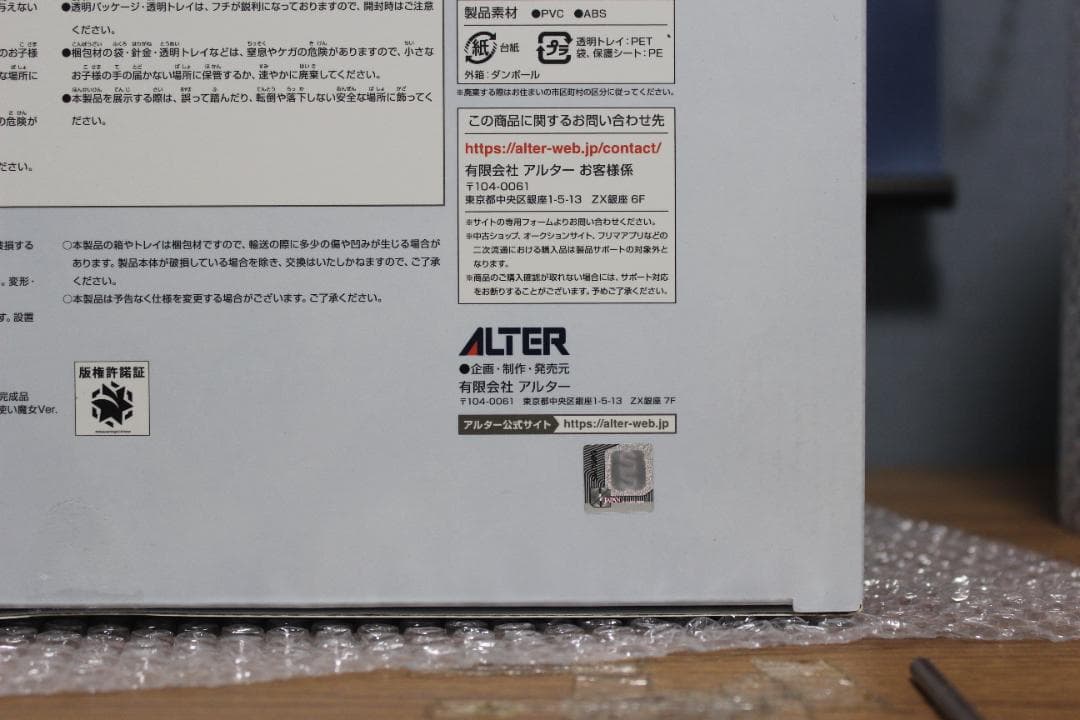 アルター　アズールレーン　アウグスト・フォン・パーセヴァル　御使い魔女ｖｅｒ