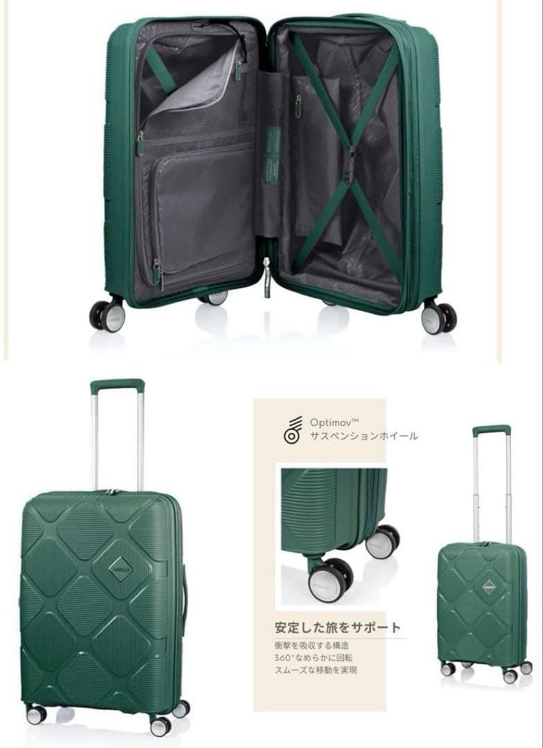 A*n様 16日まで限定値下げ価格中アメリカンツーリスター　スーツケース5~7泊