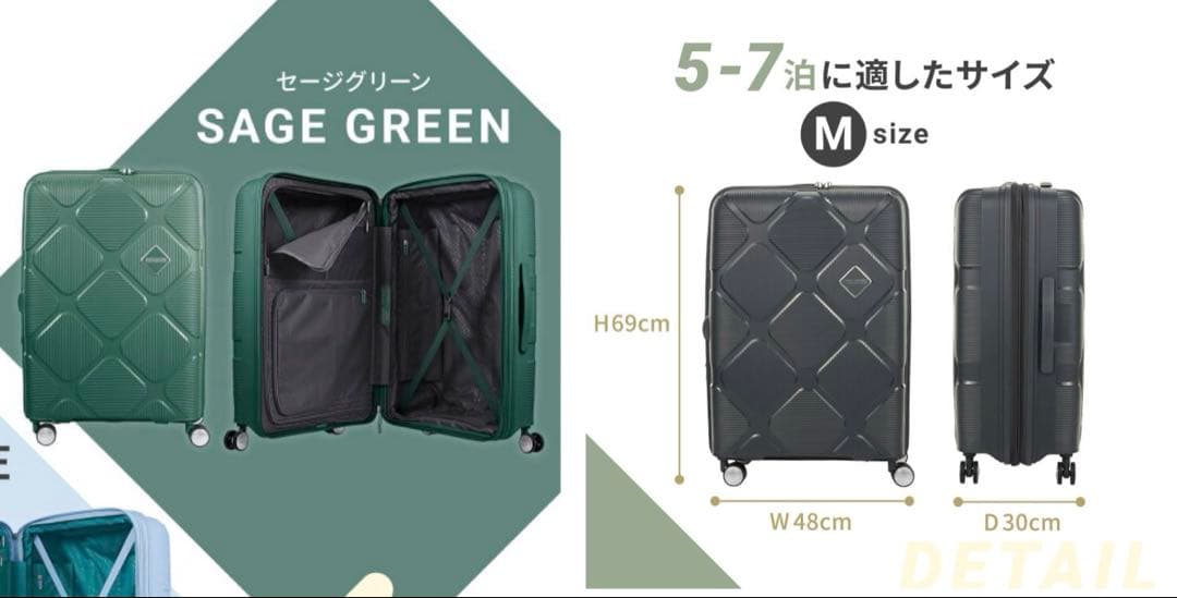 A*n様 16日まで限定値下げ価格中アメリカンツーリスター　スーツケース5~7泊