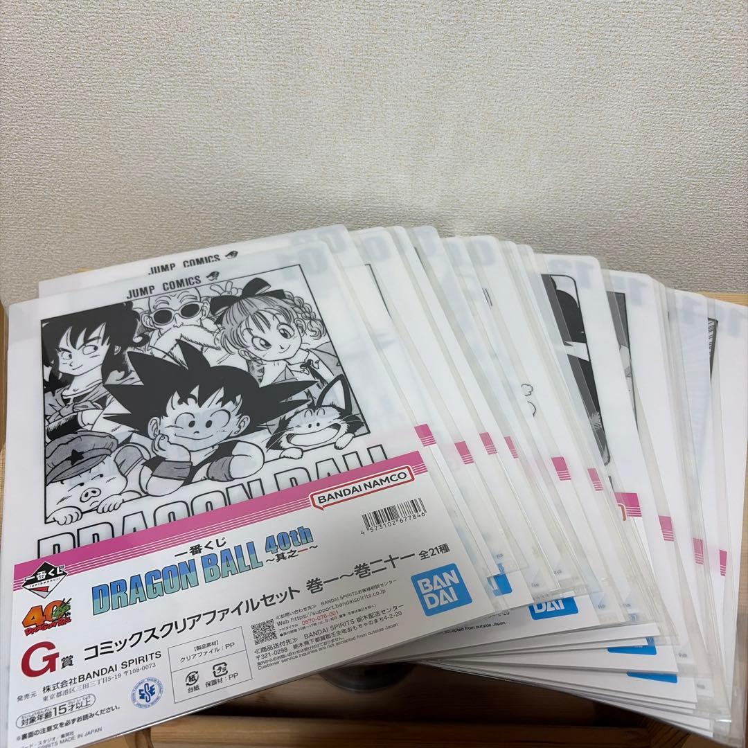 ドラゴンボール 40th 其之ー G賞 コミックスクリアファイル　コンプ