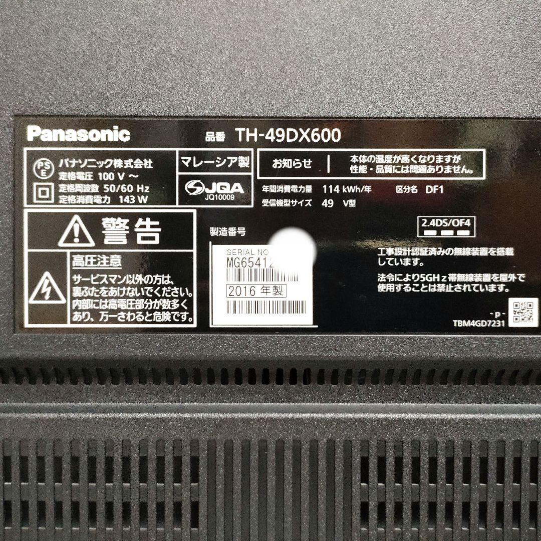 Panasonic[2016年製品]TH-49DX600