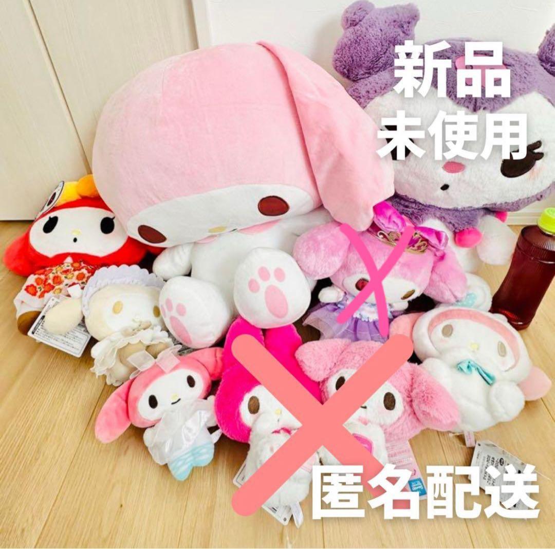 マイメロディ・クロミ ぬいぐるみ 新品全てタグ付き