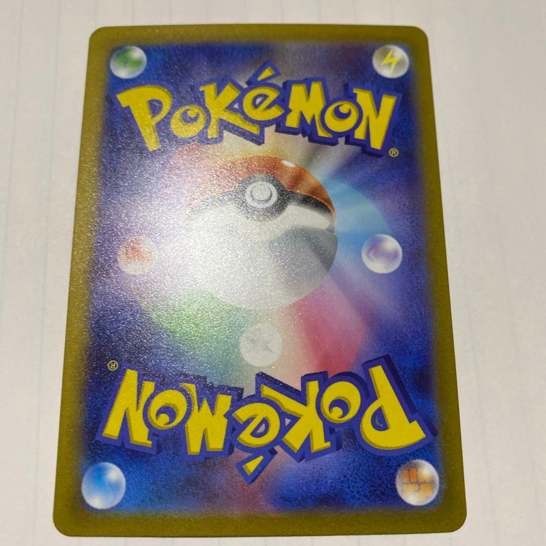 ポケモンカード　キハダ　SAR