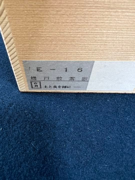 織户煎茶器 煎茶道具  茶道具