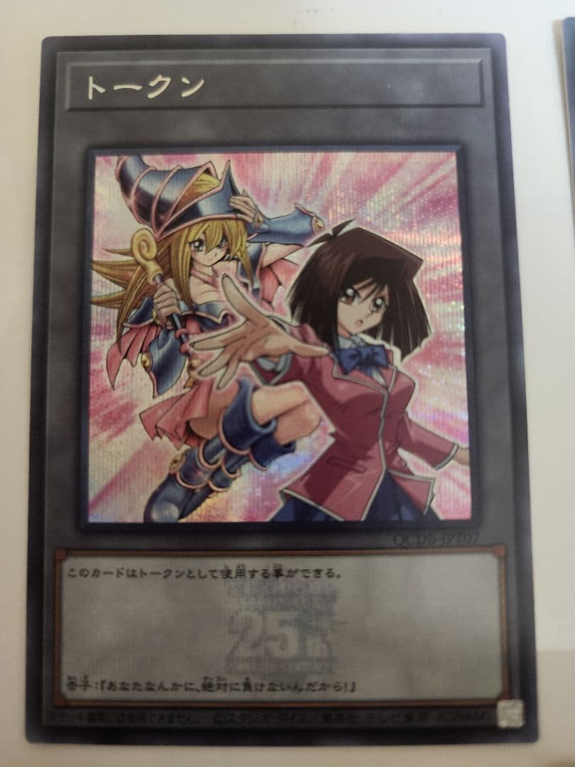 遊戯王25ht & ストラクチャーデッキ黒魔術の儀式　カードセット おまけ付き