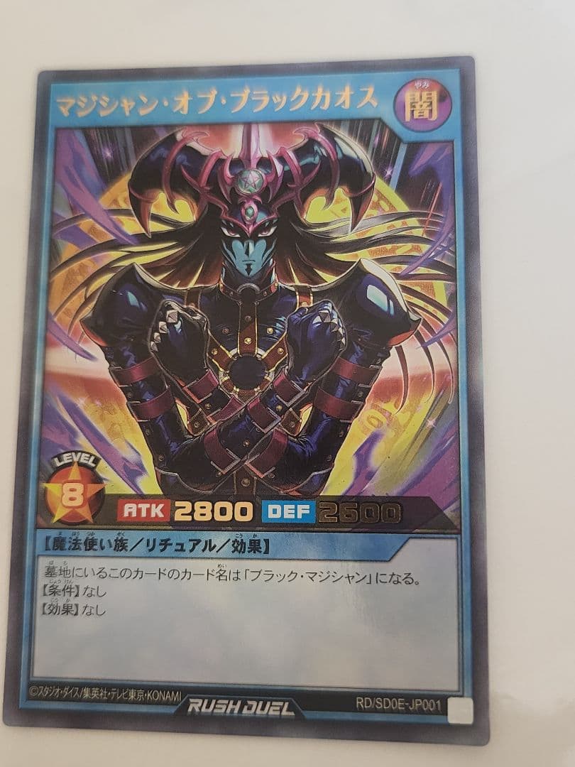 遊戯王25ht & ストラクチャーデッキ黒魔術の儀式　カードセット おまけ付き