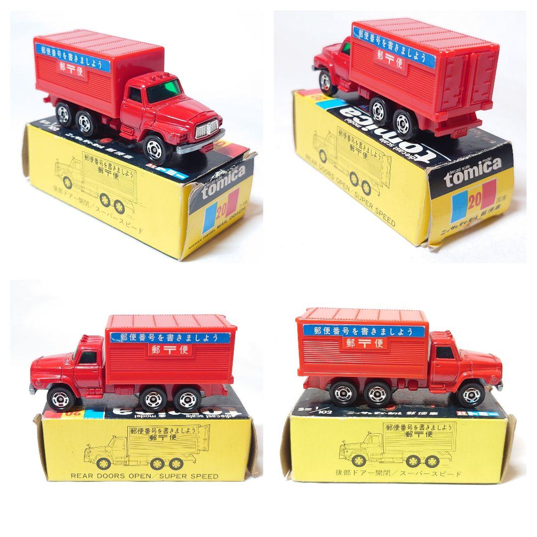 黒箱トミカ絶版　運送車両10台まとめ売り　日本製