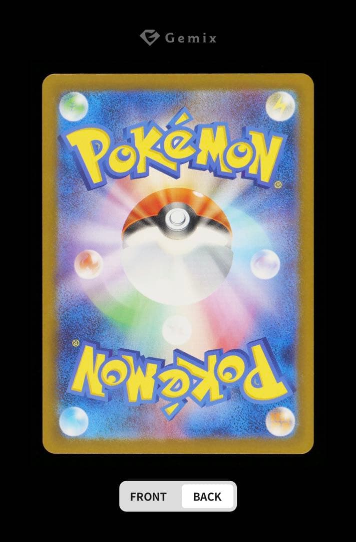 Nの筋書き SR SAR Gemix 10 G セット